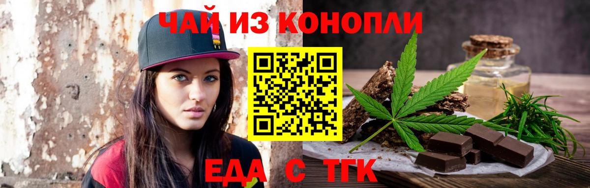 Хабаровск  Еда ТГК марихуана  Вход с VPN 