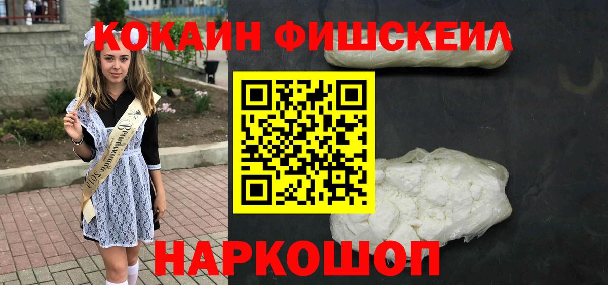 COCAIN  Кокаин 99%  Кокаин Эквадор  Вход с VPN  Хабаровск 