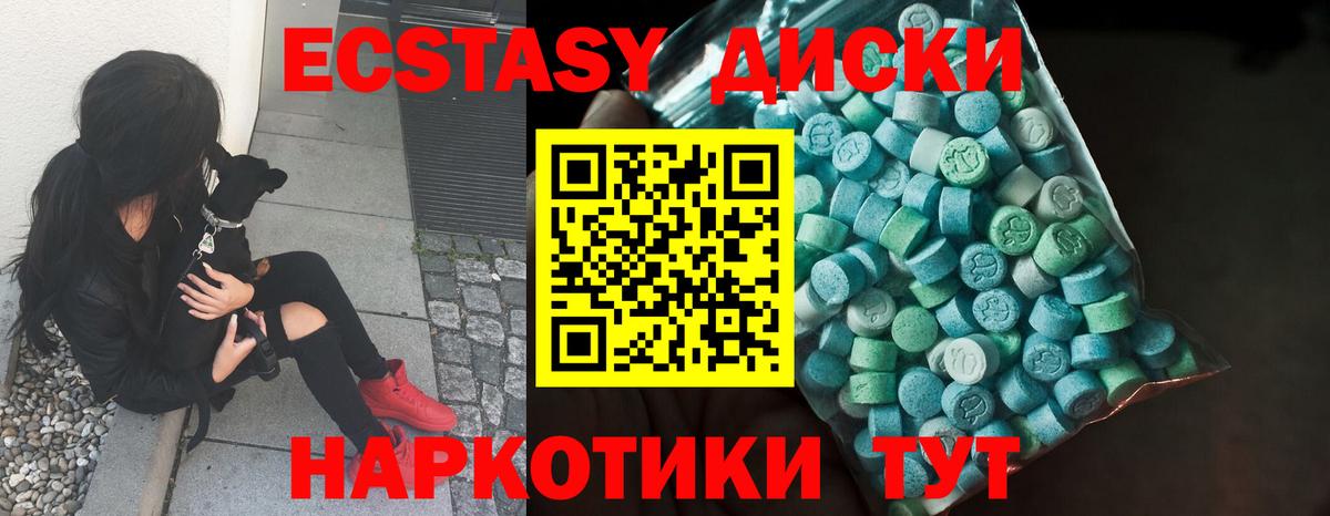 Экстази  mega ССЫЛКА  Хабаровск  Вход с VPN  Ecstasy 99%  Экстази VHQ 