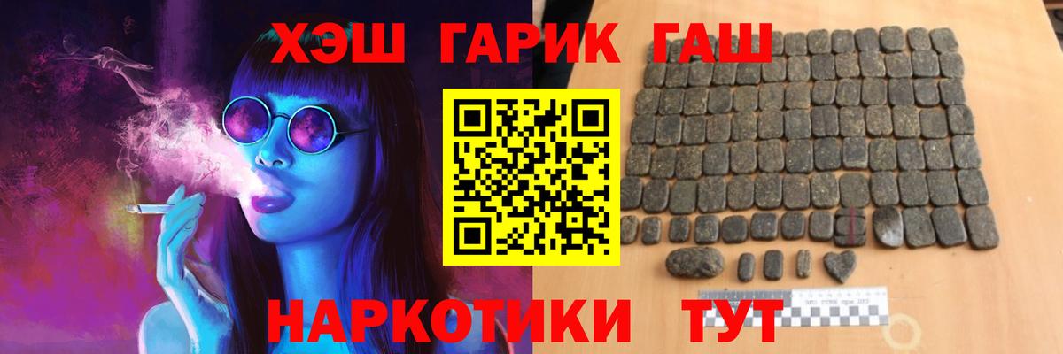 Гашиш VHQ Хабаровск