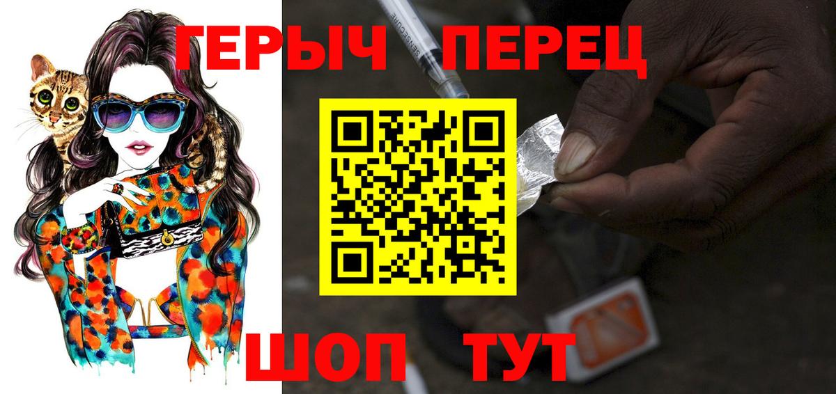 Героин  Вход с VPN  Хабаровск  Героин Heroin 
