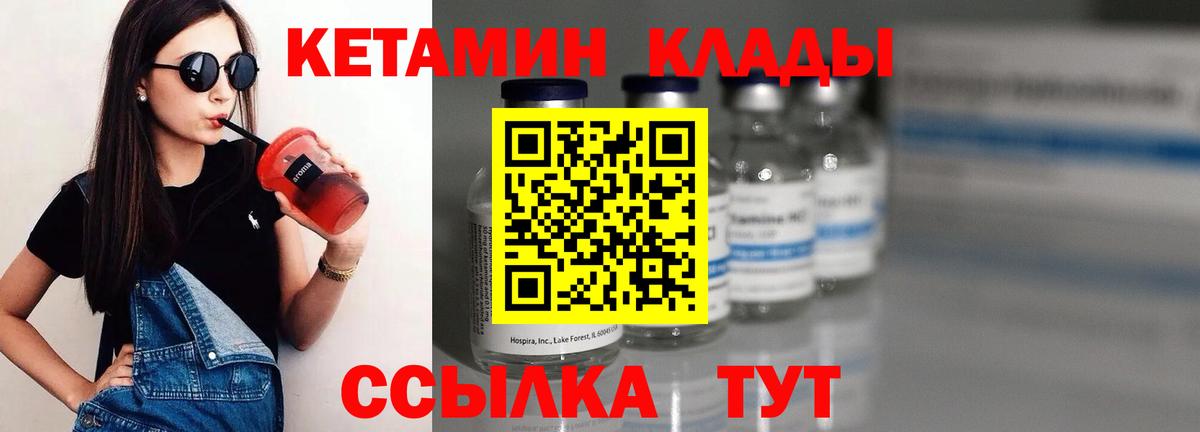 Хабаровск  КЕТАМИН ketamine  КЕТАМИН ketamine  Вход с VPN 
