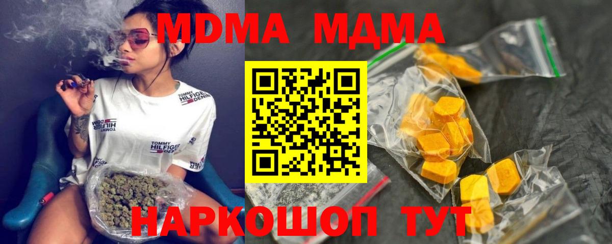MDMA  МДМА молли  MDMA crystal  Вход с VPN  Хабаровск 