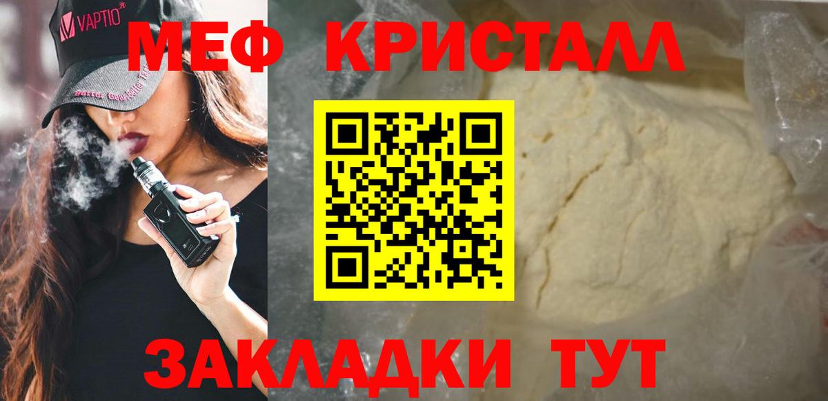 Мефедрон  Меф  МЕФ мяу мяу  Вход с VPN  даркнет сайт  Меф кристаллы  Хабаровск 