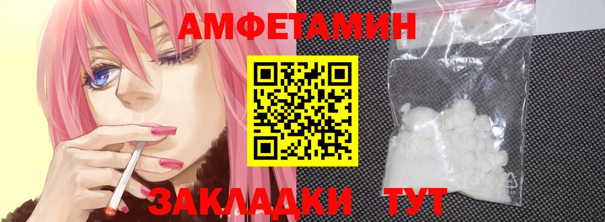 МЕТАМФЕТАМИН Декстрометамфетамин 99.9% Хабаровск