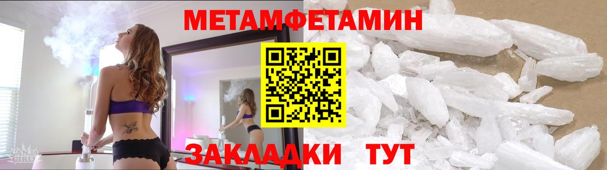 Метамфетамин Декстрометамфетамин 99.9%  Вход с VPN  Хабаровск 