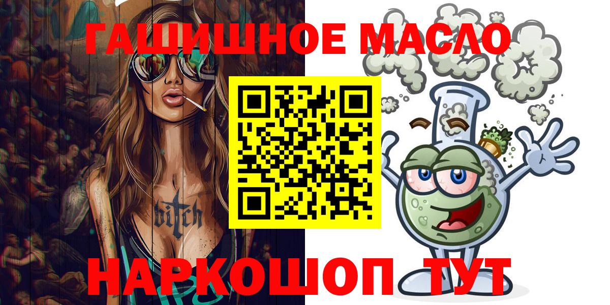 Дистиллят ТГК гашишное масло Хабаровск